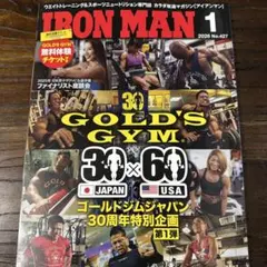 IRON MAN 2026年1月号 ゴールドジム特集　無料体験チケットなし
