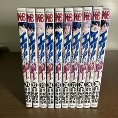 エリアの騎士 21-30巻セット