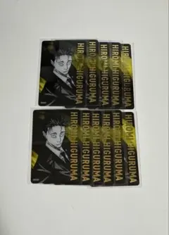 呪術廻戦 日車寛見 箔押しクリアカード 11枚セット