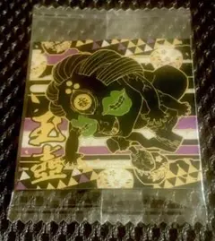 鬼滅の刃ディフォルメシールウエハース其ノ九　玉壺　★★★ 未開封