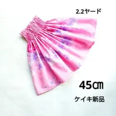 パウスカートケイキ　45㎝　ピンクプルメリア　フラダンス子供