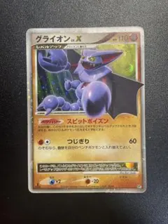 2026年最新】グライオンLv.Xの人気アイテム - メルカリ