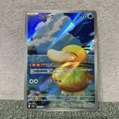 ○*ン様 ポケモン　カード　コダック AR 199/193