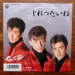 2026年最新】少年隊レコードの人気アイテム - メルカリ