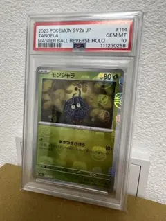【PSA10】モンジャラ/Tangela 旧裏 拡張シート ポケモンカード PSA10】モンジャラ/Tangela 旧裏 拡張シート ポケモンカード