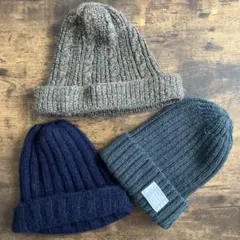 ニット帽3色セット