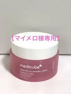 medicube PDRN ピンクコラーゲンボールクリームのサムネイル