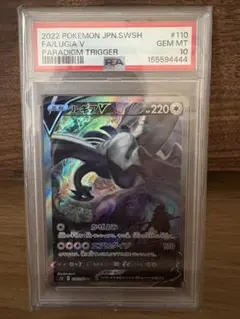 2026年最新】ルギアV psa10の人気アイテム - メルカリ