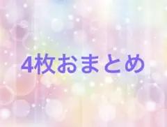 M390 正絹 大島紬 洗い張り ハギレ ハンドメイド 材料 資材