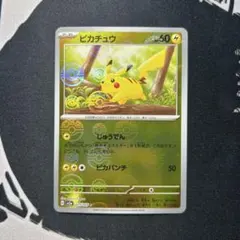 2025年最新】ポケカ151 ピカチュウ マスターボールの人気アイテム