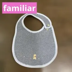 familia スタイ・よだれかけ ストライプ柄
