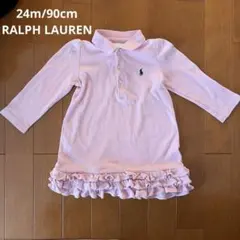 RALPHLAUREN ラルフローレン　ボーダーワンピース　90 ピンク　フリル