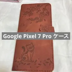 未使用✨️Google Pixel 7 Pro ケース 手帳型 ダークブラウン