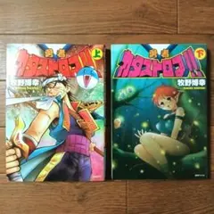 2026年最新】ギャグ王の人気アイテム - メルカリ