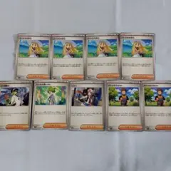 リーリエの決心 他 トレーナーズカード 9枚セット