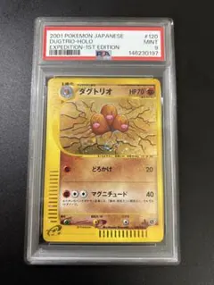 ディグダ ● ポケモンカード★web 013/048 PSA10 ディグダ ○ ポケモンカード☆web 013/048 PSA10 - メルカリ