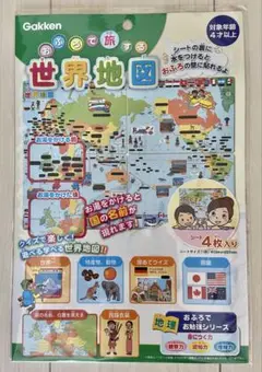 Gakken 世界地図 国立博物館の袋付き