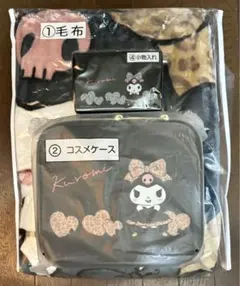 산리오 当り 쿠지 쿠로미 毛布 コスメケース 小物入れ ３点セット