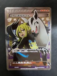 2026年最新】こわいおねえさん psa10の人気アイテム - メルカリ