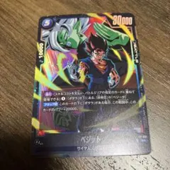 半額対象】ドラゴンボールZ カードダス No.459 キビト シン - メルカリ