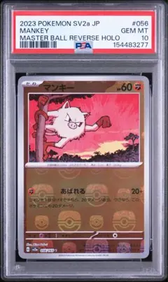 PSA10】コダック マスターボールミラー ポケモンカード151収録して