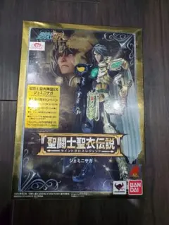 聖闘士聖衣神話 ジェミニ サガ APPENDIX 2009 付き2体セット - メルカリ