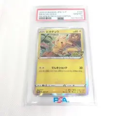 虹*様 PSA10 ピカチュウ プロモカードキャンペーン PROMO