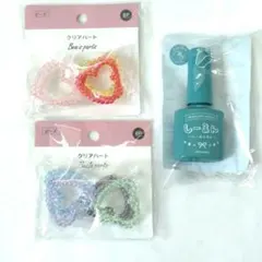 クリアハート　ビーズ　BEZ-67　しーるん　新品未開封　３点　ハンドメイド
