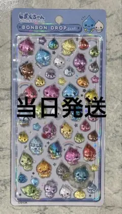 【正規品】ボンボンドロップシール　しずくちゃん 森のなかまたち
