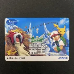 美品】ポケモンカード WHF 来場者特典 結晶塔の帝王 エンテイ 未開封