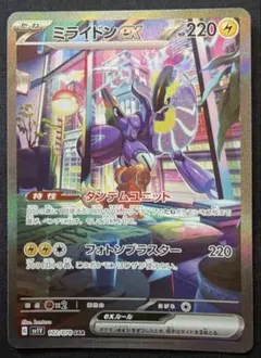 ポケカ ポケモンカード バイオレットex ミライドンex SAR