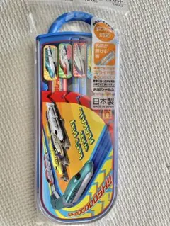 食洗機対応！新幹線スライド式トリオセット　プラレール　スケーター入園準備