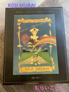 2025年最新】むらいこうじの人気アイテム - メルカリ