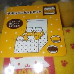 ラスト！にゃんにゃんにゃんこ にゃんこバーガー組み立て222セットぬいぐるみ 平成レトロ にゃんにゃんにゃんこ にゃんこバーガー組み立て222セット