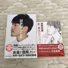 2026年最新】西田佳司の人気アイテム - メルカリ