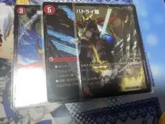 デュエルマスターズ爆熱剣バトライ刃　bbp 3枚セット