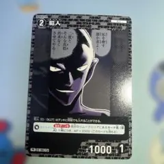 コナンカード 犯人 プロモ ノーマル 8弾 黒 0627 pr 1枚 - メルカリ