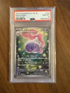ハピナスV sr psa10 - メルカリ