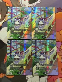 デュエルマスターズ アーテルゴルギーニ 神アート ⑥