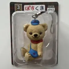 ぽすくま フィギュアストラップ　郵便局