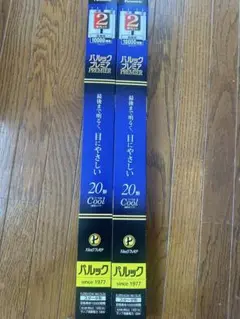 パルック プレミア 蛍光灯 20形 4本セット