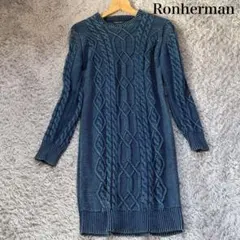美品 ロンハーマン インディゴ ニット ワンピース 綿 アラン模様　イギリス製