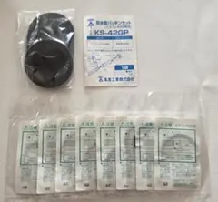 未来工業 防水型パッキンセット KS-42GP ミラフレキSS 42 用