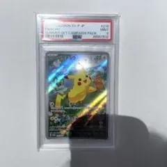 ポケモンタルカ ピカチュウ PSA10 - メルカリ