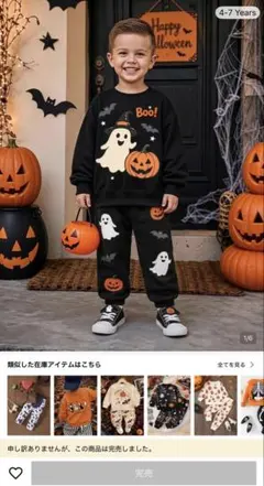 SHEIN ハロウィン コスプレ衣装 子供用 上下セット 6-7歳