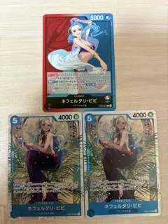ワンピースカード【ガールズエディション】ネフェルタリ・ビビ 3枚セット