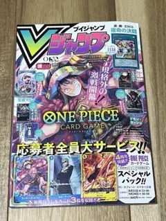 完全未開封】Vジャンプ 2022年9月号 『FILM RED』公開記念特集号