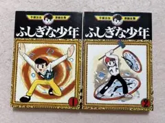 M5☆ふしぎな少年 全2巻セット 初版 手塚治虫漫画全集 講談社☆