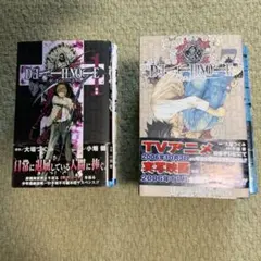 DEATH NOTE デスノート 全巻 1-12巻 +13巻大場つぐみ 小畑健