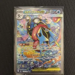 2026年最新】メガゲッコウガex SARの人気アイテム - メルカリ